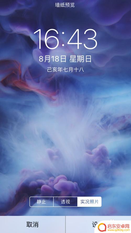 苹果手机 动态壁纸 iPhone怎么设置动态壁纸图片