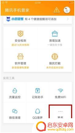 腾讯手机管家如何领角色 如何在腾讯手机管家里找到游戏礼包