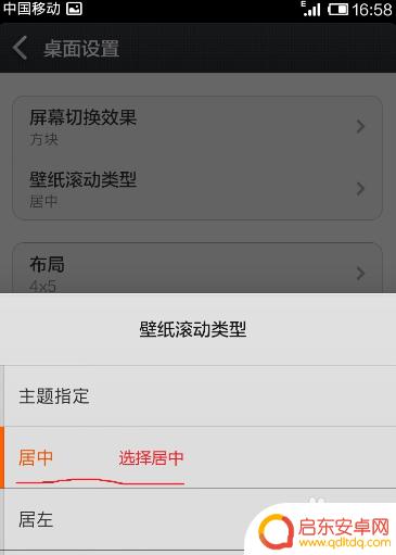 小米手机壁纸如何取消拉伸 小米手机壁纸自动放大怎么办