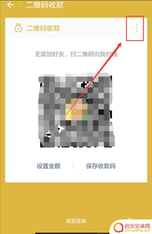 手机收款提醒声音在哪里调 在哪里可以开启微信收款的提示音