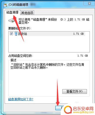 手机磁盘清理是什么意思 怎样清理电脑C盘空间