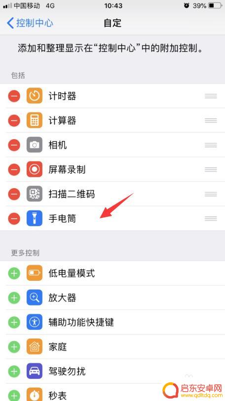 为啥苹果手机的手电筒打不开了 苹果手机手电筒闪退怎么办