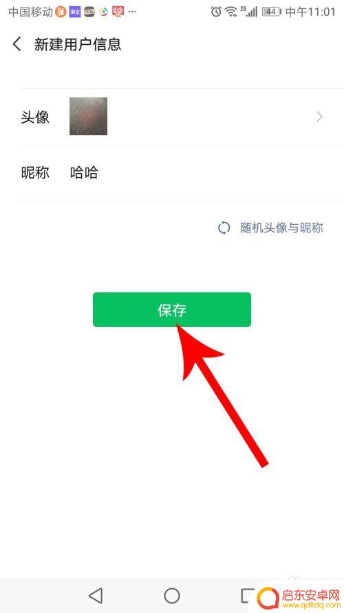 微信头像如何改掉手机 微信用户信息怎么删除