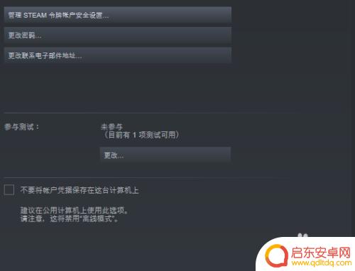 如何在两台电脑上用一个steam账号 如何在两台电脑上同时使用同一个steam账号