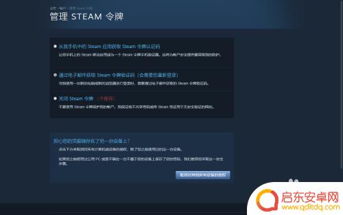 如何在两台电脑上用一个steam账号 如何在两台电脑上同时使用同一个steam账号