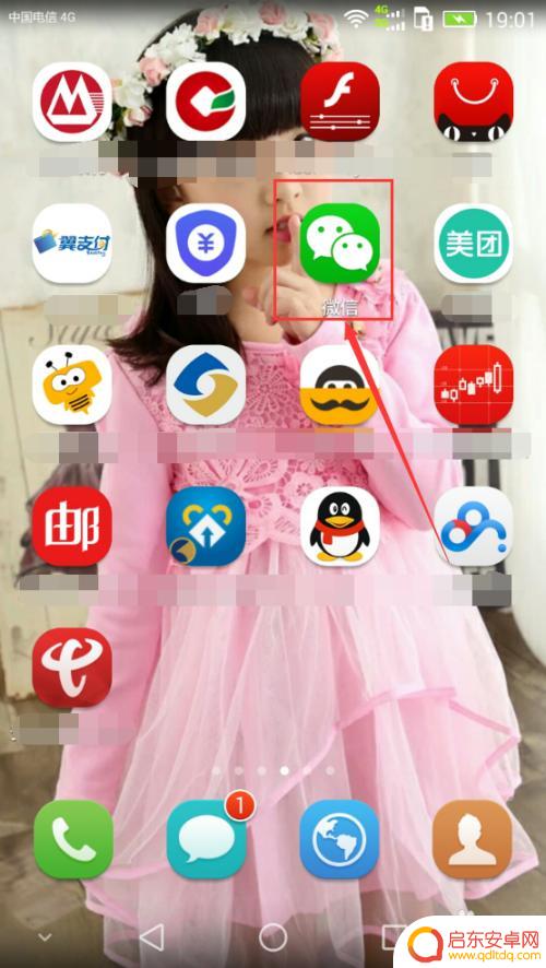 手机收款提醒声音在哪里调 在哪里可以开启微信收款的提示音
