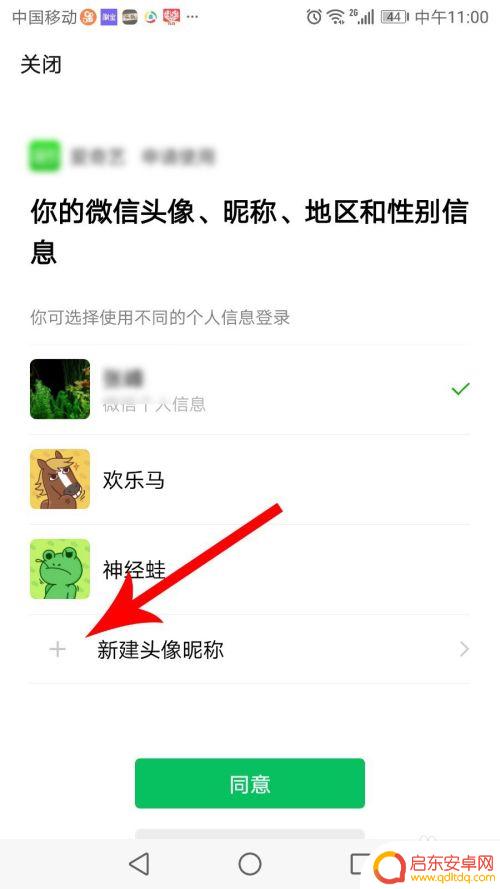 微信头像如何改掉手机 微信用户信息怎么删除