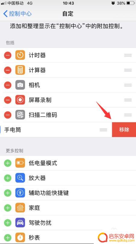 为啥苹果手机的手电筒打不开了 苹果手机手电筒闪退怎么办