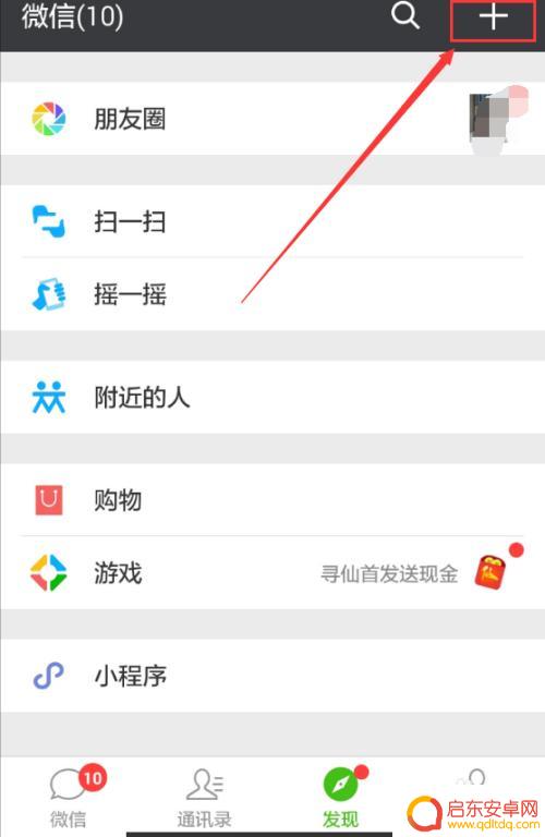 手机收款提醒声音在哪里调 在哪里可以开启微信收款的提示音
