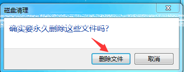 手机磁盘清理是什么意思 怎样清理电脑C盘空间