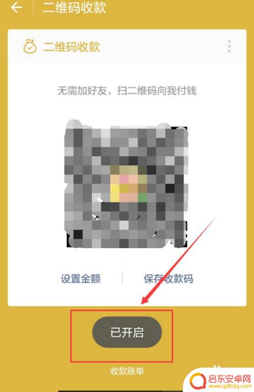 手机收款提醒声音在哪里调 在哪里可以开启微信收款的提示音