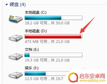 手机磁盘清理是什么意思 怎样清理电脑C盘空间