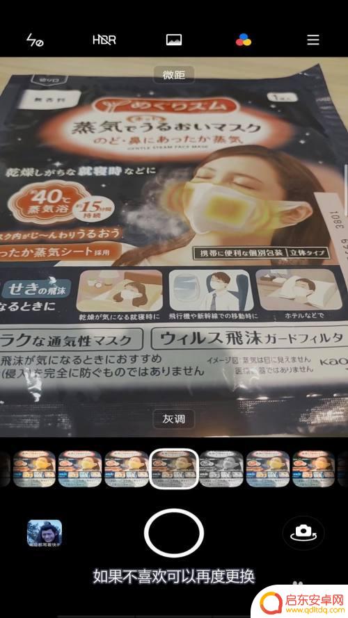 手机怎么调节滤镜好看 手机滤镜调节技巧