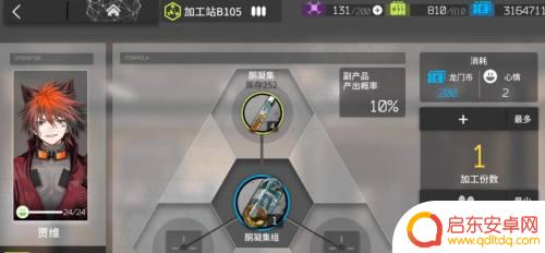 明日方舟 如何刷酮凝聚 明日方舟酮凝集组最佳效率配置