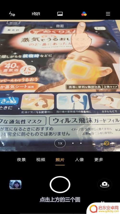 手机怎么调节滤镜好看 手机滤镜调节技巧