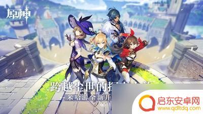 原神拍照如何去掉角色 原神无人物拍照技巧