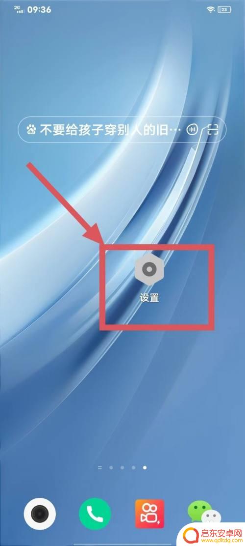 艾酷手机怎么设置返回点 iQOO手机返回键设置方法