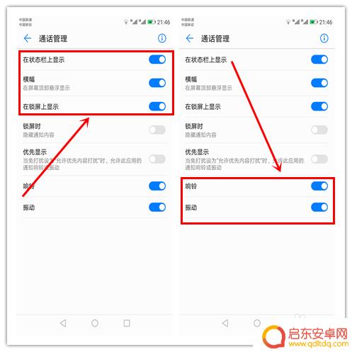 华为手机怎么设置来电设置 华为手机来电设置教程