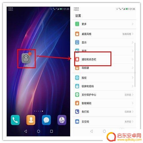 华为手机怎么设置来电设置 华为手机来电设置教程