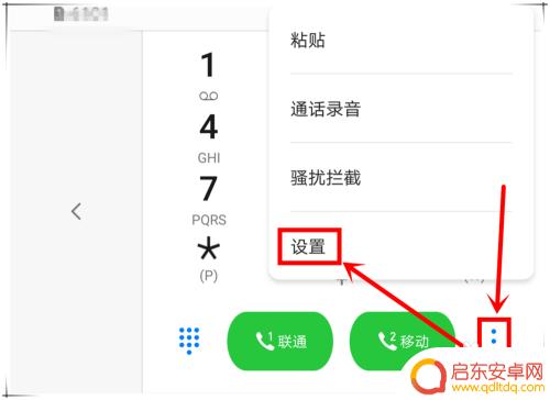 华为手机怎么设置来电设置 华为手机来电设置教程