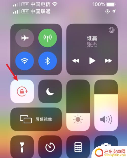 手机怎么设置横屏功能的 苹果手机横屏设置方法