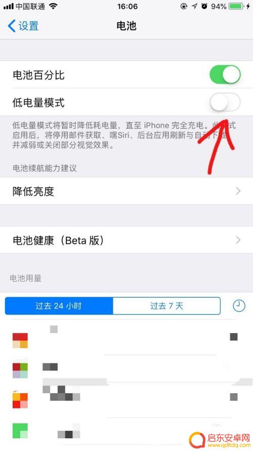 手机怎么设置黄色 怎样让iPhone电池指示颜色变成黄色