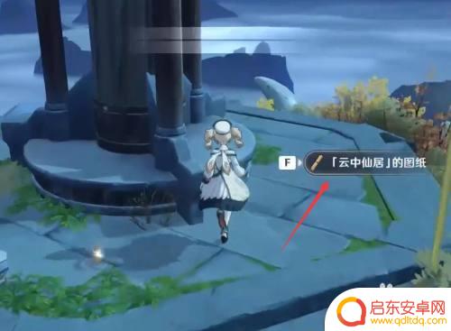 原神中承仙所托怎么做 原神奥藏山承仙所托任务流程
