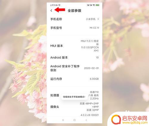 安卓手机如何直接进入设置 小米手机如何直接进入系统桌面去掉锁屏
