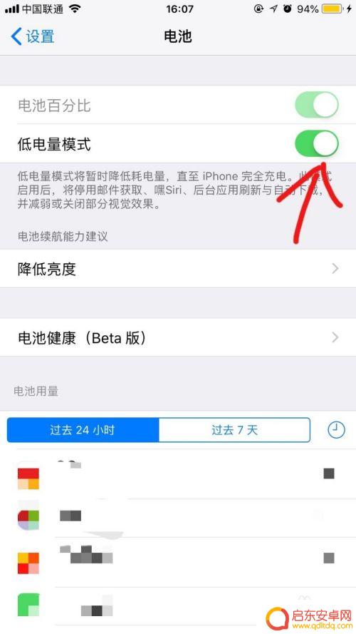 手机怎么设置黄色 怎样让iPhone电池指示颜色变成黄色