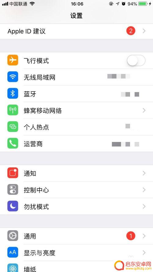 手机怎么设置黄色 怎样让iPhone电池指示颜色变成黄色
