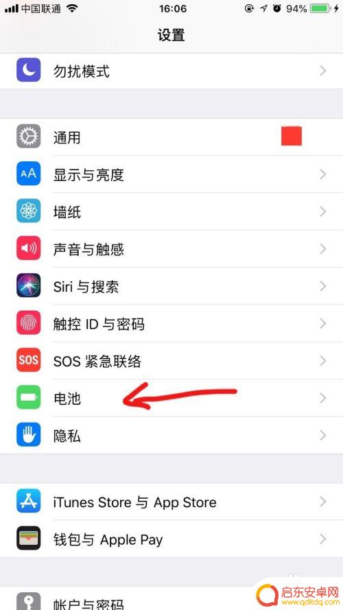 手机怎么设置黄色 怎样让iPhone电池指示颜色变成黄色