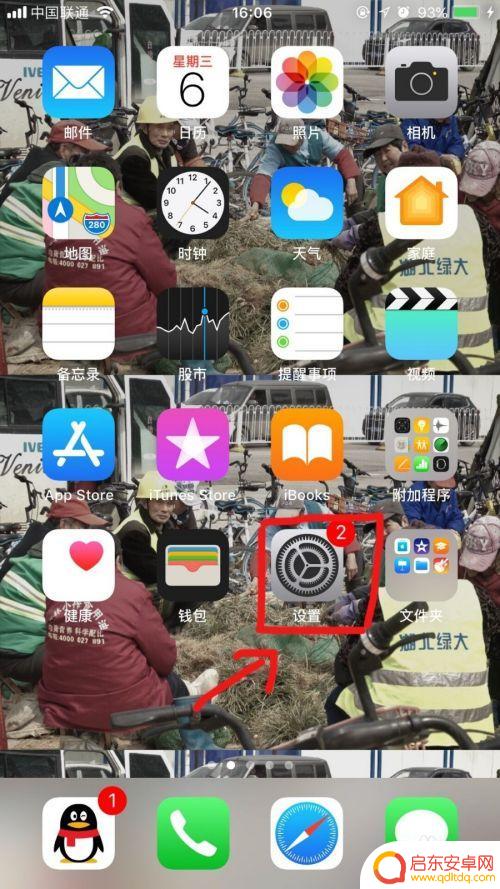 手机怎么设置黄色 怎样让iPhone电池指示颜色变成黄色