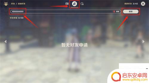 原神怎么找回好友 原神手游怎么加好友