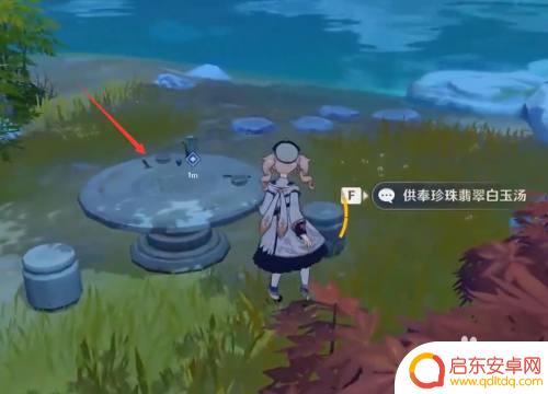 原神中承仙所托怎么做 原神奥藏山承仙所托任务流程
