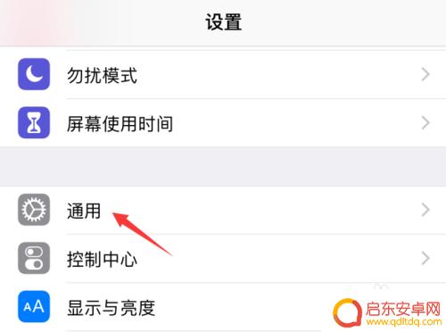 苹果手机怎么自动扩音 iPhone手机接听电话自动开启免提怎么办