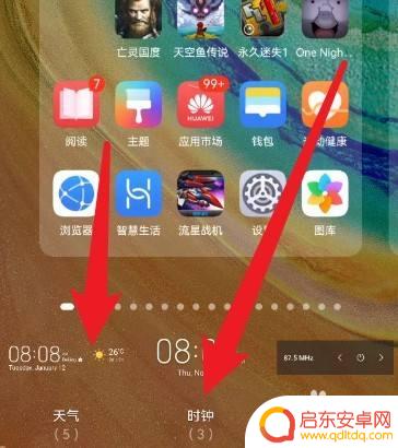 华为手机桌面怎么添加天气和时间 华为手机桌面时间日期天气显示设置方法
