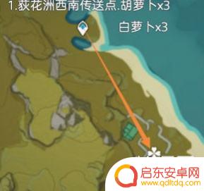 原神里哪里有白萝卜 原神白萝卜采集位置