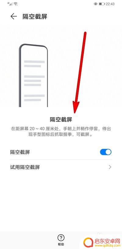 手机怎么截取游戏画面图片 华为手机截屏游戏画面方法