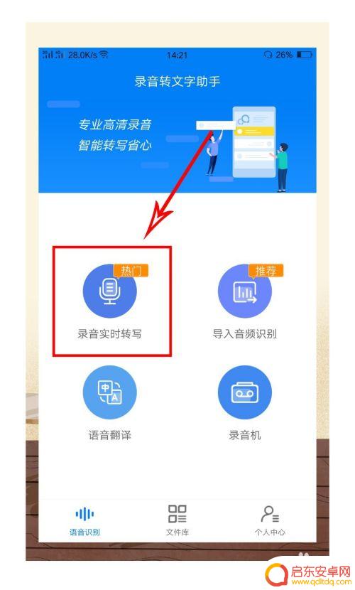 oppo手机如何语音输入文字 OPPO手机语音转文字教程