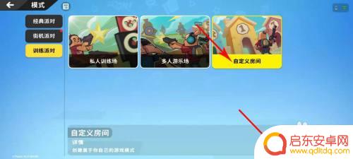 香肠派对房间卡怎么启动 香肠派对房间卡怎么分享