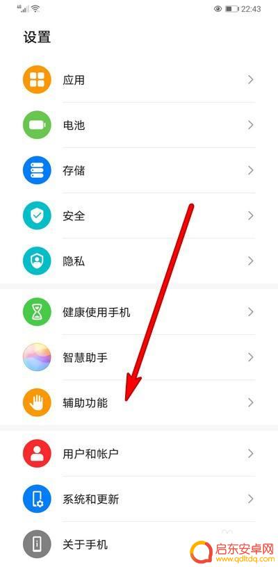 手机怎么截取游戏画面图片 华为手机截屏游戏画面方法