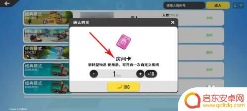 香肠派对房间卡怎么启动 香肠派对房间卡怎么分享