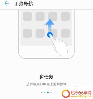 华为手机如何切换操作设置 华为手机手势设置步骤
