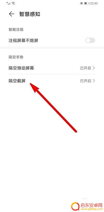 手机怎么截取游戏画面图片 华为手机截屏游戏画面方法