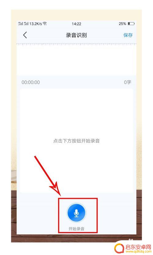 oppo手机如何语音输入文字 OPPO手机语音转文字教程