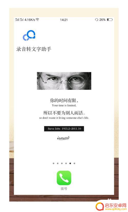 oppo手机如何语音输入文字 OPPO手机语音转文字教程