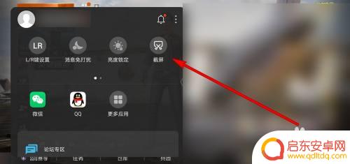 手机怎么截取游戏画面图片 华为手机截屏游戏画面方法