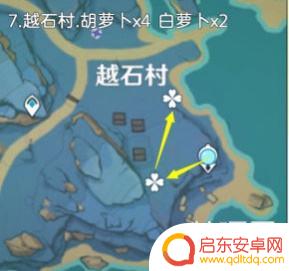 原神里哪里有白萝卜 原神白萝卜采集位置