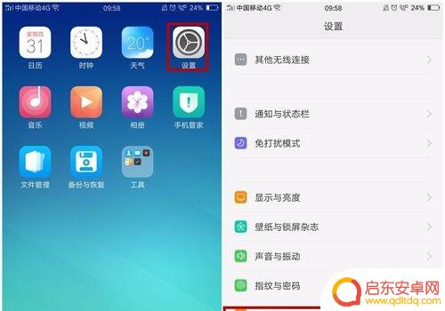 oppo单手模式怎么触发 OPPO手机单手操作设置方法