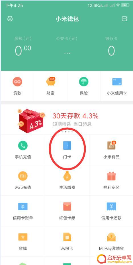 手机如何连接门禁的磁卡 如何在手机上绑定门禁卡及注意事项